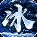 黑桃冰雪世界