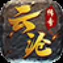 云沧传奇超变版