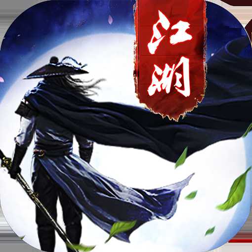 万剑江湖3456玩手游