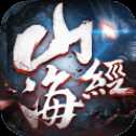 大蓝仙侠山海经
