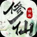 修仙满级后我重生了